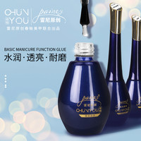 CY春柚雷尼(美甲基础功能胶)双品牌联合出品甲油胶美甲底胶封层