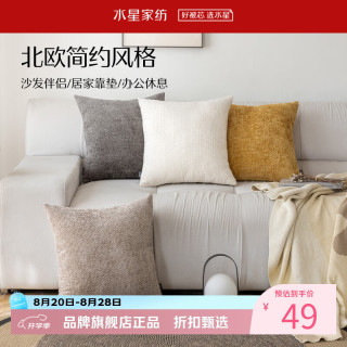 水星家纺 抱枕小格子素色简约靠垫 居家时尚百搭靠垫隐形拉链设计小枕头 单只 小格子素色简约靠垫