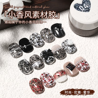 恩妮诗 新款百搭小香风素材胶系列画法式专用胶网红爆款指甲油胶