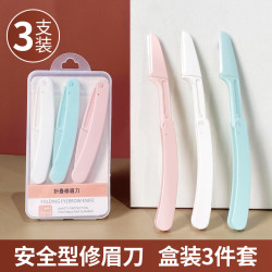 沁诺 3把折叠修眉刀盒装微距安全修眉刀新手适用女士修眉推荐