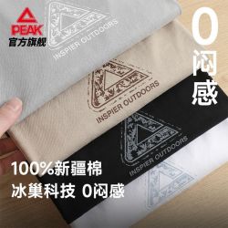 匹克 冰丝新疆棉丨圆领短袖棉T夏季新品男时尚休闲纯棉短袖