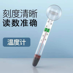 朋意 鱼缸温度计水族箱水族专用小胖水温计玻璃高准确温度计