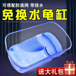 透明塑料乌龟缸防摔家用小乌龟专用缸景观生态缸饲养箱造景养龟盒