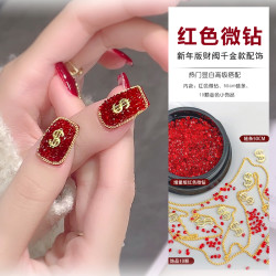 S财阀千金款美甲超闪新年红色微钻金色饰品链条显白美甲饰品组合