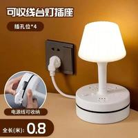 可收纳多功能台灯插座三档调光床头小夜灯多功能转换器
