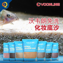 沃韦朗化妆沙鱼缸底沙尼罗河观赏拉普拉沙沙子造景沙原生溪流观赏