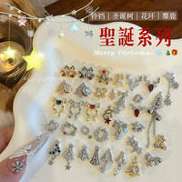 MELISSANINI铃铛|花环|圣诞树|麋鹿吊坠合金美甲饰品