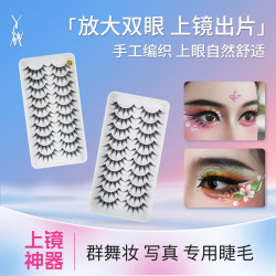 艺彩文墨群舞假睫毛卷翘软梗纯手工多层柔软演出独舞群舞假睫毛