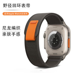 野径回环表带适用iwatch苹果S11/10/9/8/7/2/6表链SE45/Ultra49mm