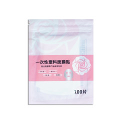 艳艳推荐一次性灌肤湿敷脸膜水光增温锁水贴