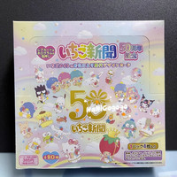 三丽鸥草莓新闻卡50周年限定收藏卡
