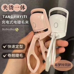 易梦玲同款电热睫毛夹便携电烫初学者睫毛夹电动加热器烫睫毛器@