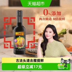 李锦记 雙璜蒸魚頭抽酱油 500ml 瓶装