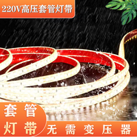 线条灯线槽220V高压灯带软灯条防水套管高压led贴片灯箱自粘超亮