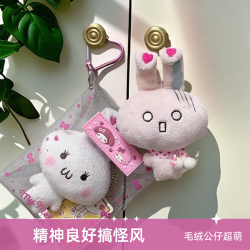 精神状态良好超萌中古兔玩偶可爱洗衣兔毛绒公仔挂件女生搞怪礼物