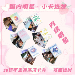 9.8明星动漫周边挂件