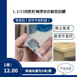 预埋花边暗装铝槽嵌入式线条灯客厅批灰线型灯灯槽