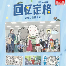 非人哉 回忆定格系列吧唧盲盒潮玩盲盒徽章盲盒