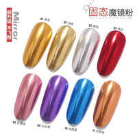 春柚固态魔镜粉(新升级固态,不会飞粉)镜面美甲网红水波纹墨镜粉