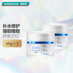 SkIN advanced SA.卓沿白金舒润保湿修护乳霜面霜 敏肌修复男女  45g 2罐装