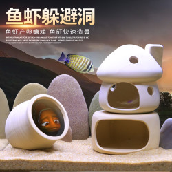 异景园 鱼缸蘑菇屋摆件陶罐躲避洞创意陶瓷套餐装饰屋造景虾窝虾罐躲避屋