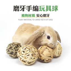 兔子磨牙草球天然磨牙玩具手工编织球兔兔豚鼠龙猫零食啃咬玩具