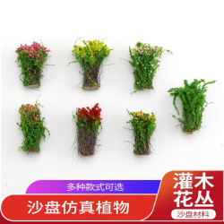 多彩哈泥 灌木花丛DIY沙盘建筑模型材料楼盘小区别墅花园场景制作花丛花圃