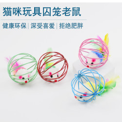 猫玩具笼中鼠逗棒真羽毛尾巴老鼠笼不倒翁猫咪自嗨赛级猫玩具解闷