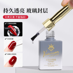 美甲功能胶底胶封层玻璃镀晶钢化超亮持久防污耐磨美甲店专用胶