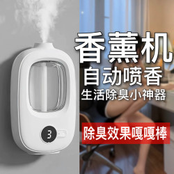 科宾斯 新款香薰机自动喷雾定时喷香家用卧室香氛机空气清新除异味扩香机