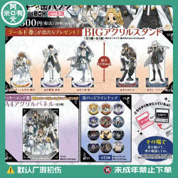 《家庭教师》国际象棋LUCKY吧唧 正版日版徽章盲盒代拆
