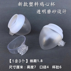 画眉鸟食罐大号鸟食杯防甩食磨砂水杯鸟食盒防晒水塑料透明杯子