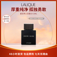 LANVIN 莱俪墨恋男士淡香水4.5ml