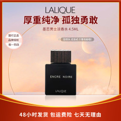 LANVIN 莱俪墨恋男士淡香水4.5ml