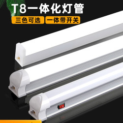 T8一体化led灯管超亮日光灯长条灯条家用全套节能车间带开关光管