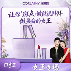 紫銮倾色莹靓口红礼盒持久显白柔雾哑光