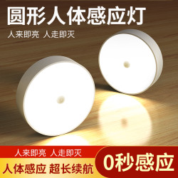 拉伯塔 人体感应led小夜灯充电感应灯家用磁吸小灯夜间睡眠婴儿喂奶护眼