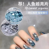 MM DH美甲DIY装饰人鱼姬大海亮片两盒