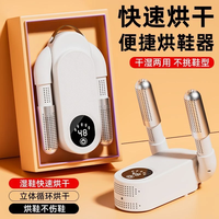 烘鞋器新款可折叠鞋子烘干器抑菌可定时干鞋器干湿两用
