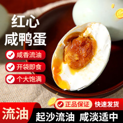 我老家 咸鸭蛋咸蛋即食鸭蛋特大咸鸭蛋10枚50-60g流油配稀饭早餐