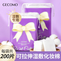 格蒙 湿敷棉可拉伸棉片敷脸棉柔巾化妆棉片补水清洁