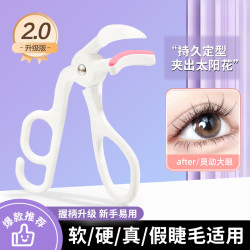 海菲诺 2024新款睫毛夹持久卷翘初学者定型女生局部睫毛夹便捷式新手化妆