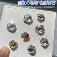 轻奢美甲锆石堆堆钻网红水晶月光红宝石超闪K9彩钻新娘指甲装饰