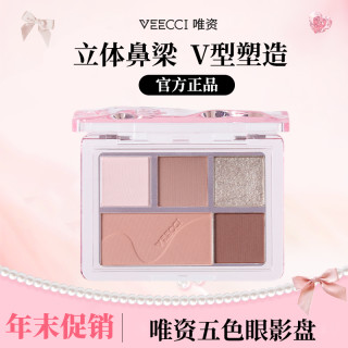 唯資 唯资五色眼影盘百搭哑光细闪显色持久学生党平价好物