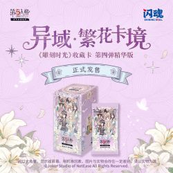 闪魂第五人格雕刻时光精华版第四弹 盲盒正版代拆
