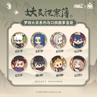 罗小黑 周边合集厨房系列花妖的店妖灵探案簿梦回大宋野人系列盲盒