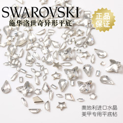 奥地利施华洛正品美甲饰品华子平底异形钻奥钻水晶指甲贴钻白