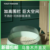 宠物用品猫咪半封闭式猫砂盆铲屎小号大号猫防带砂厕所新疆包邮