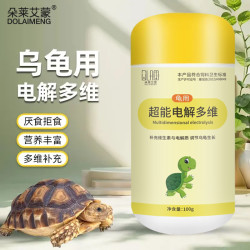 朵莱艾蒙乌龟营养乌龟超能电解多维元素抗应激促生长消化电解质矿