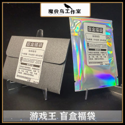 科乐美 游戏王福袋 卡牌盲盒 卡牌周边